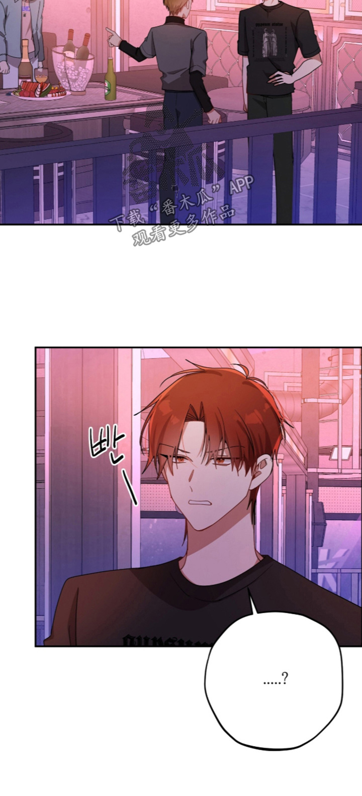 心窗之外漫画,第72章：我不相信3图