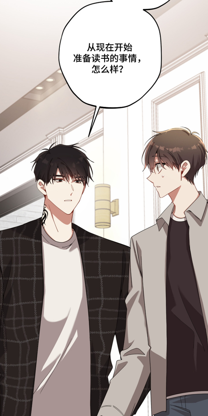 心窗之外漫画,第68章：那就一起住3图