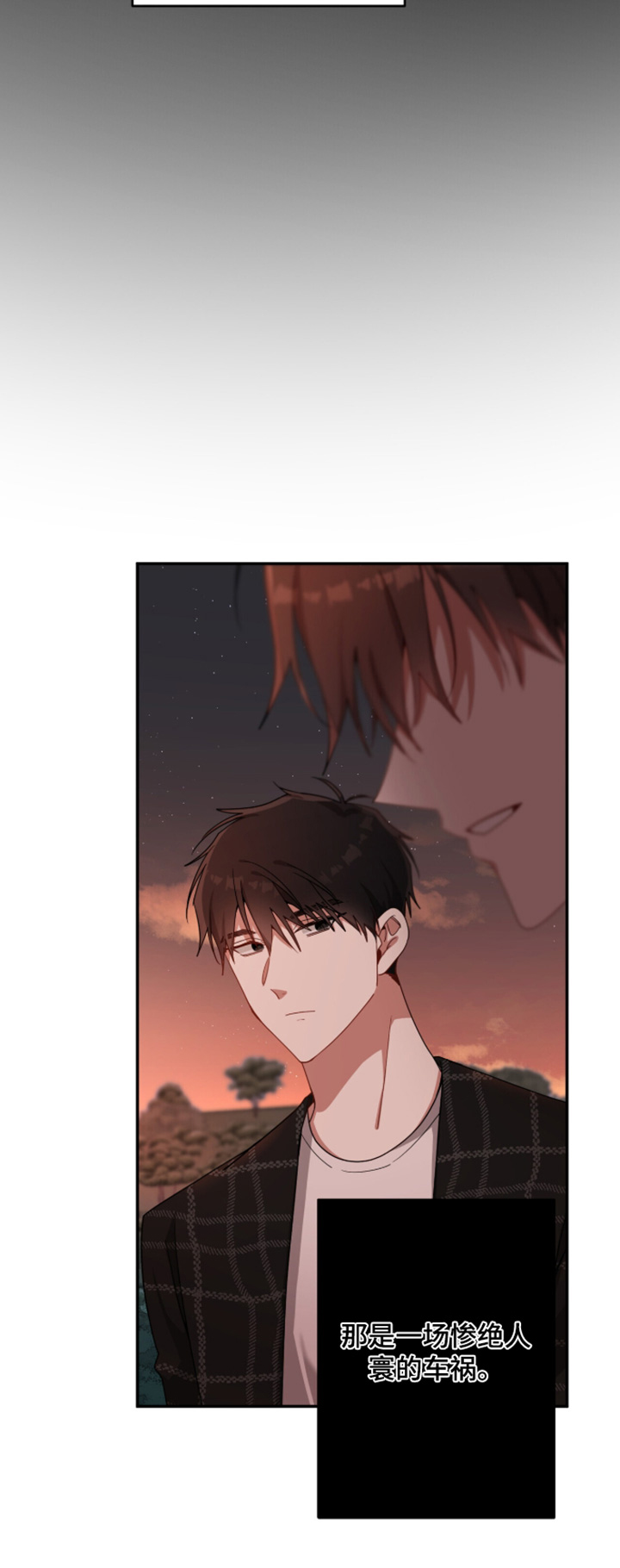 心窗之外漫画,第66章：狠狠骂一顿2图
