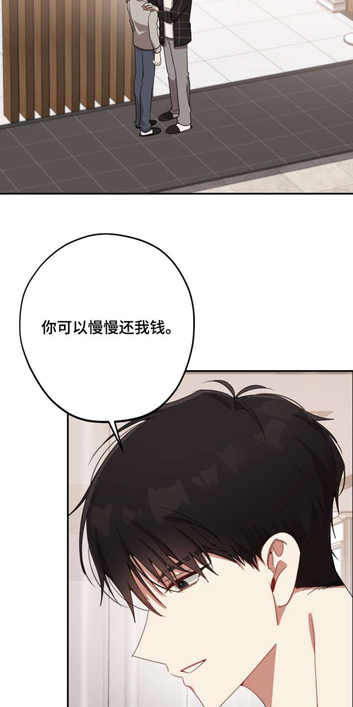 心窗之外漫画,第68章：那就一起住3图