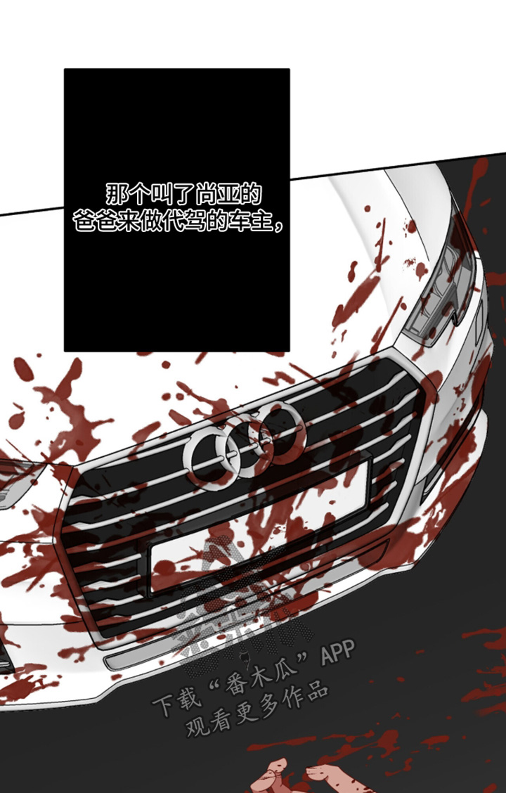 心窗之外漫画,第67章：对我很重要1图