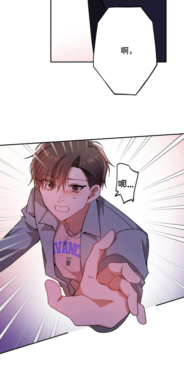 心窗之外漫画,第74章：为什么要证明2图
