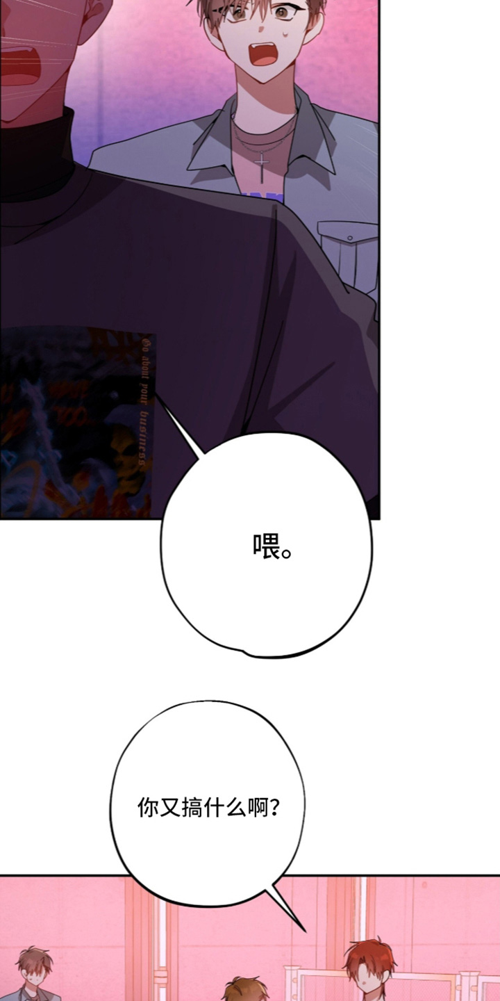 心窗之外漫画,第72章：我不相信2图