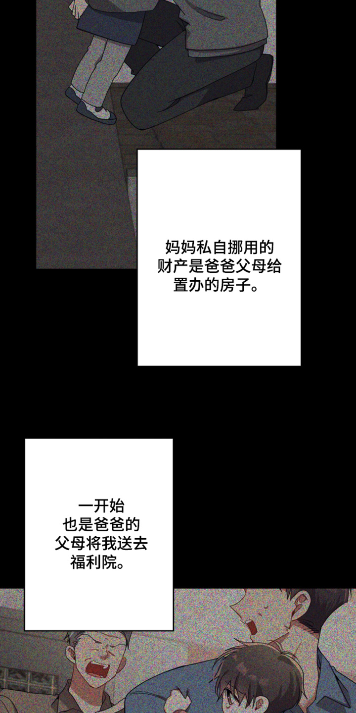 心窗之外漫画,第66章：狠狠骂一顿1图
