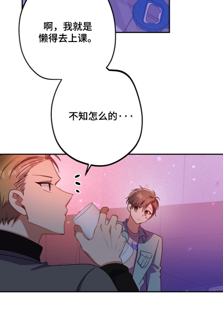心窗之外漫画,第70章：换个地方1图