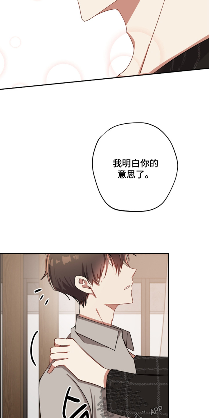 心窗之外漫画,第68章：那就一起住1图