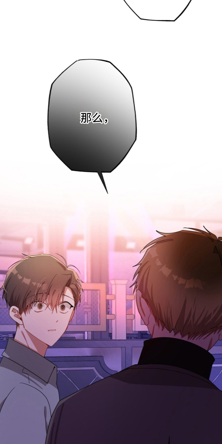 心窗之外漫画,第73章：不好的事情3图
