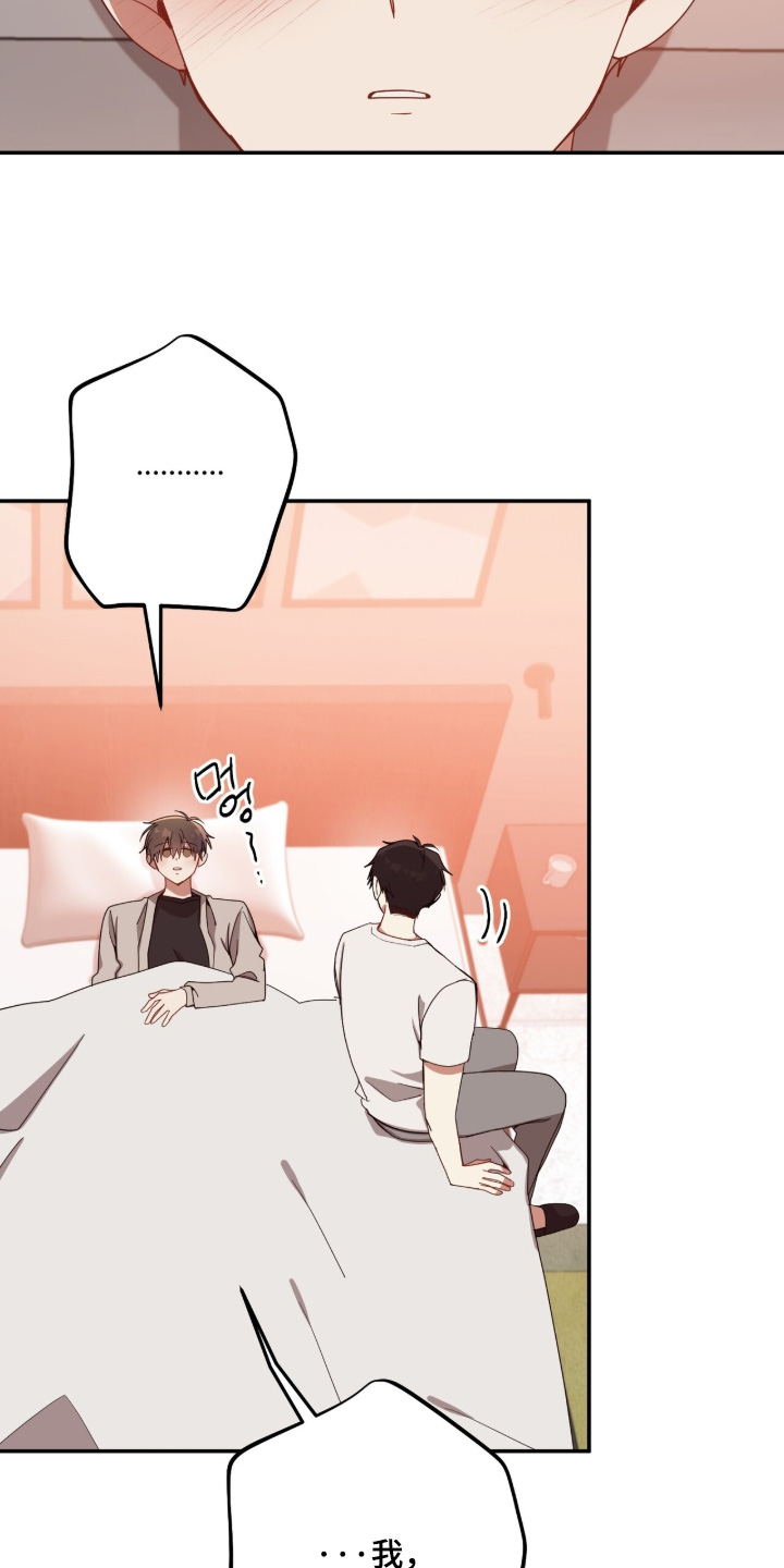 心窗之外漫画,第65章：起床吃饭了4图