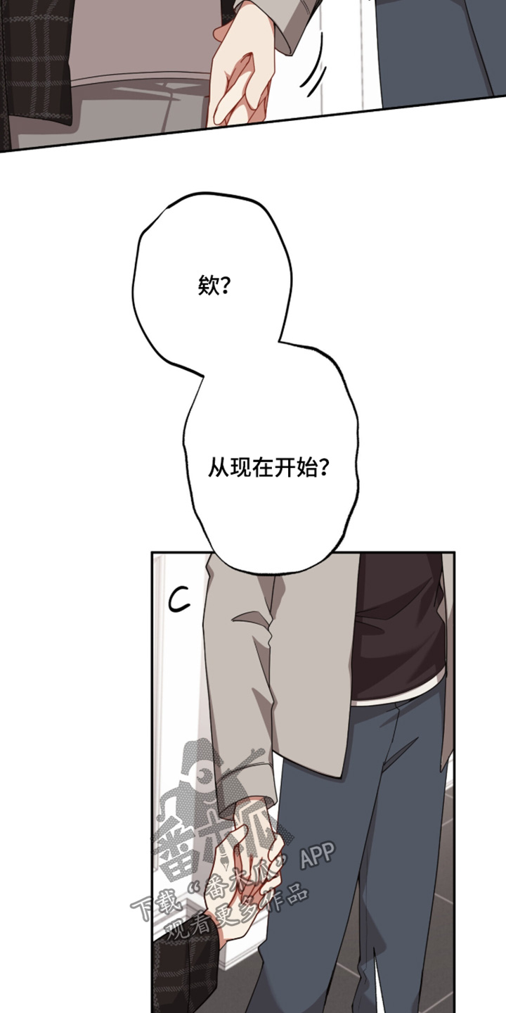 心窗之外漫画,第68章：那就一起住4图