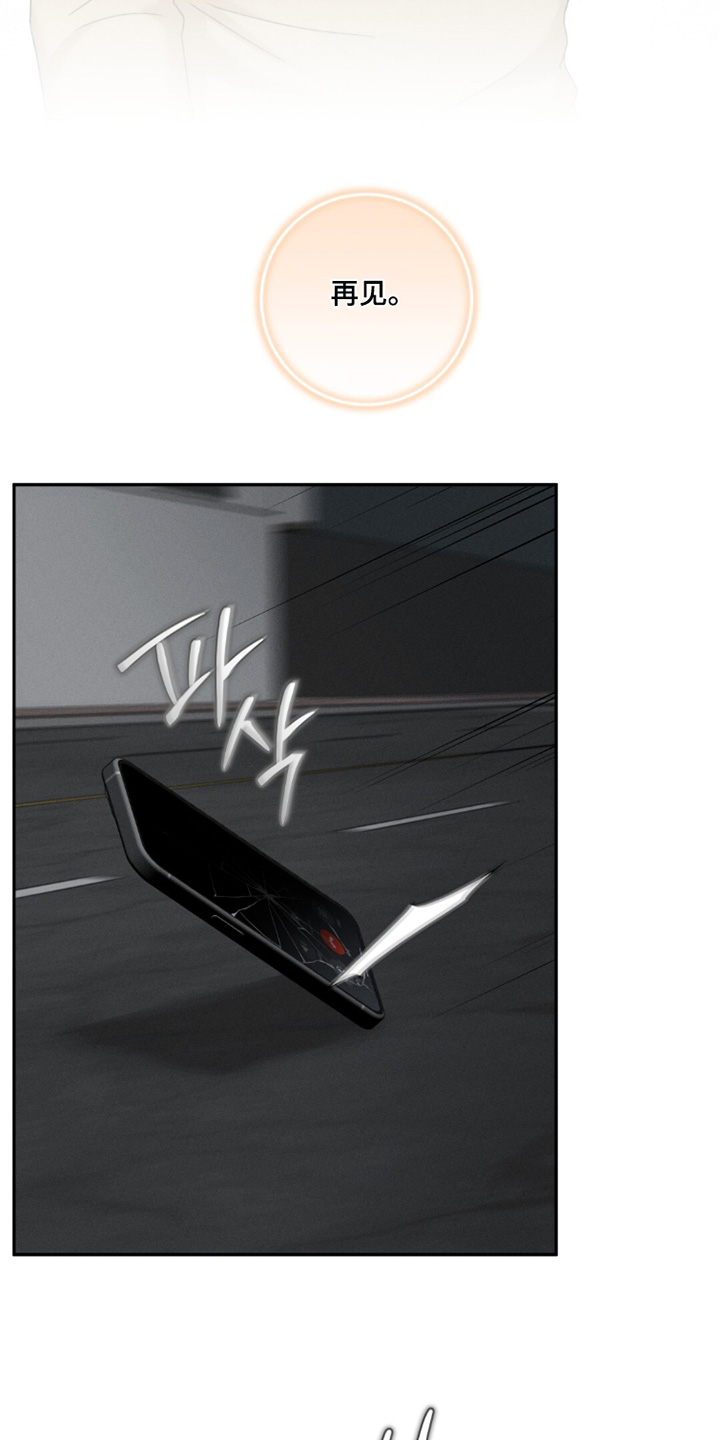 危险的契约漫画,第36章：再见4图