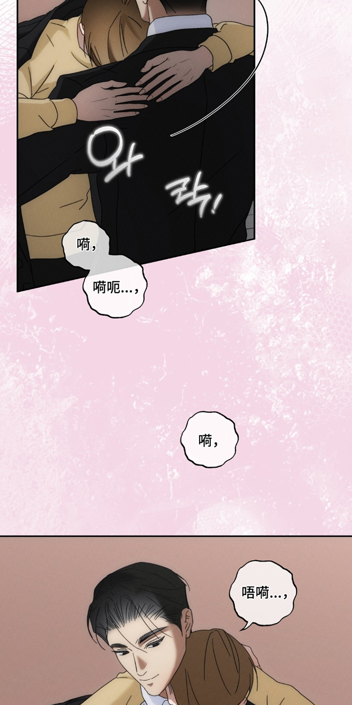 危险的契约漫画,第35章：等你回来4图