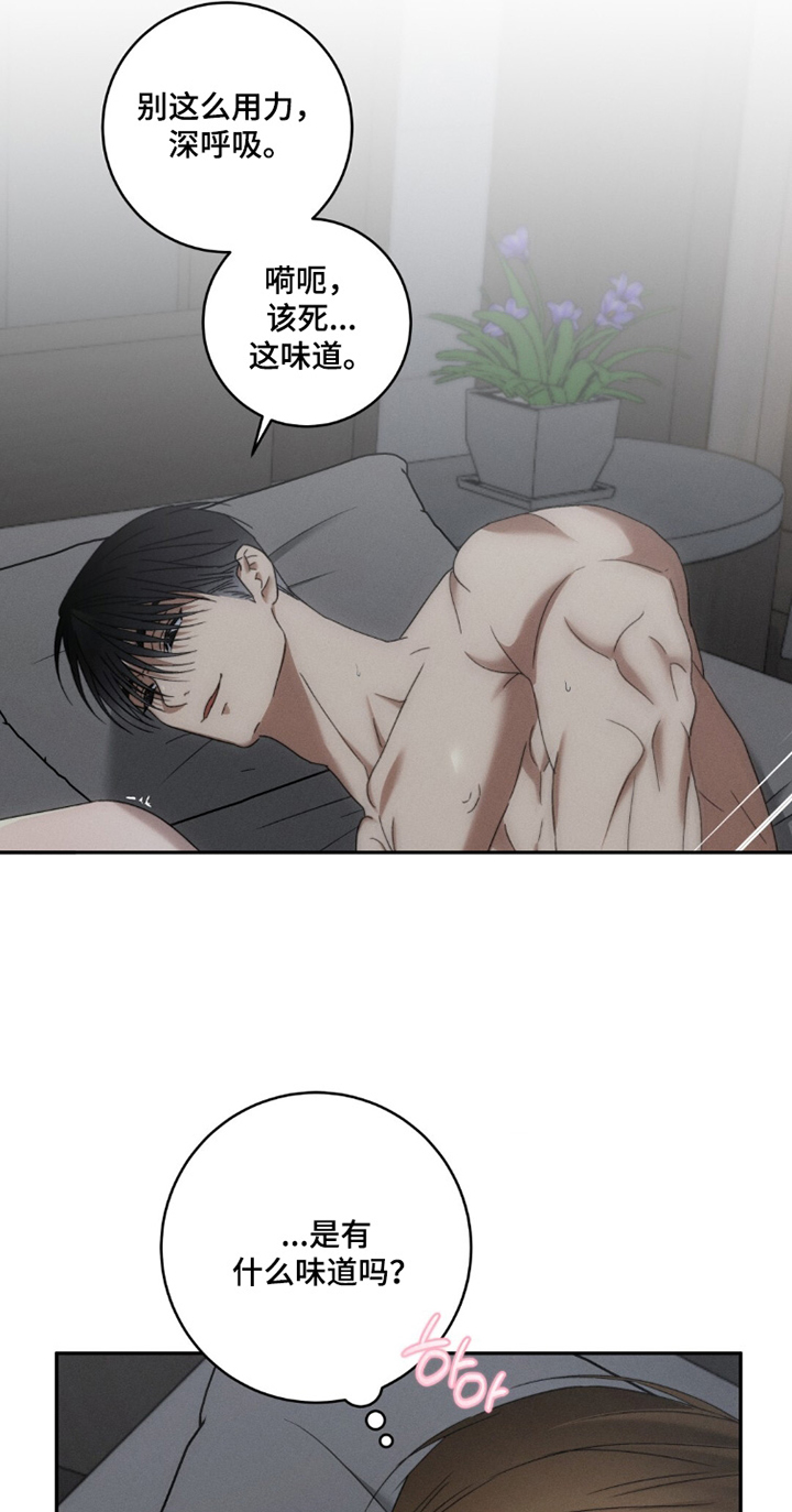 危险的契约漫画,第34章：还款证明4图