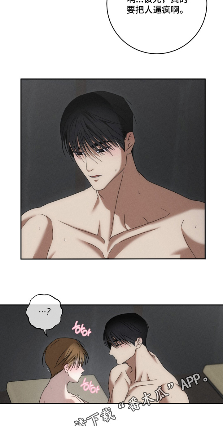 危险的契约漫画,第34章：还款证明2图