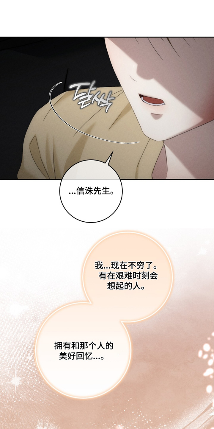 危险的契约漫画,第36章：再见2图
