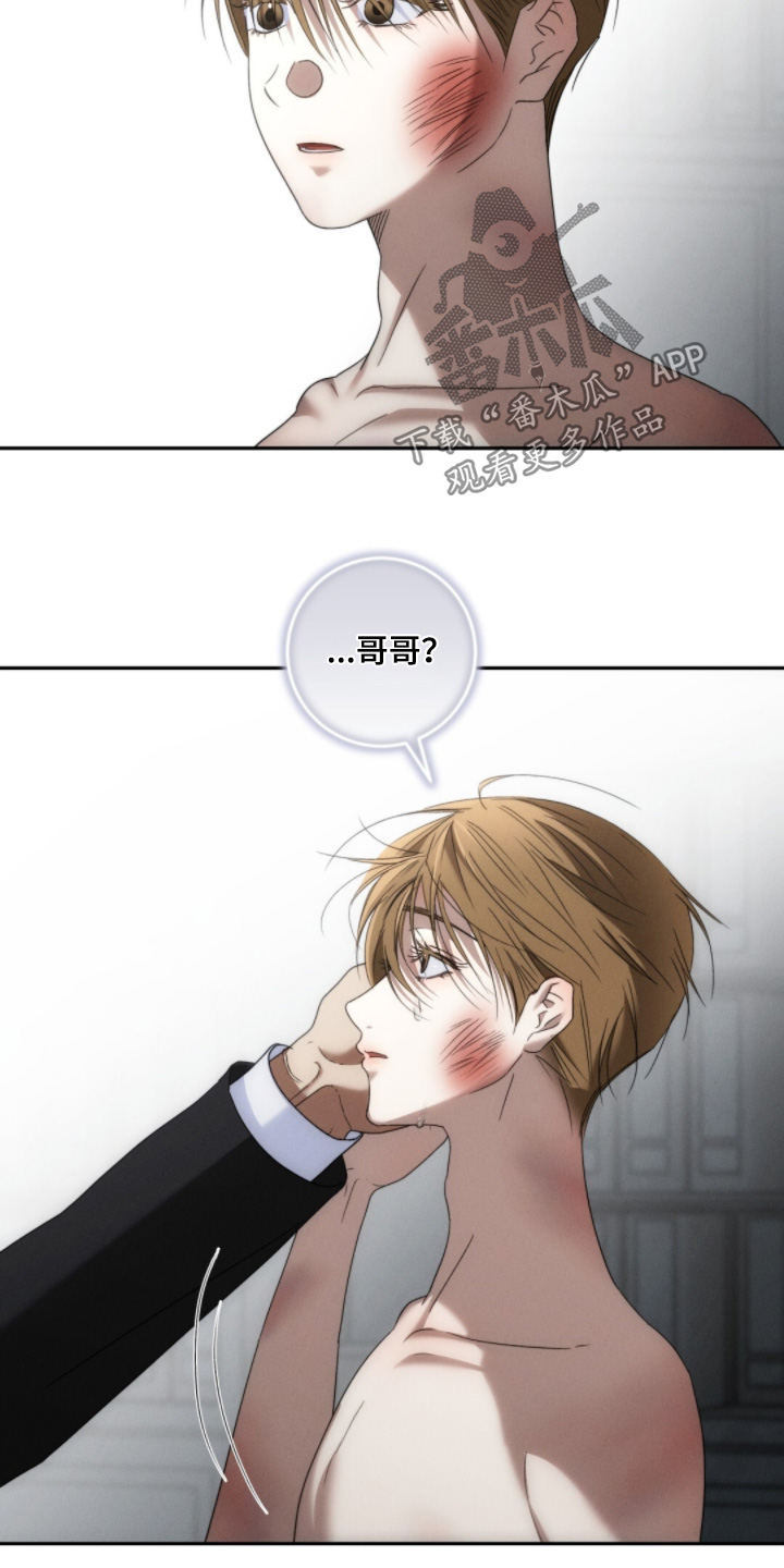 危险的契约漫画,第38章：顺利结束5图