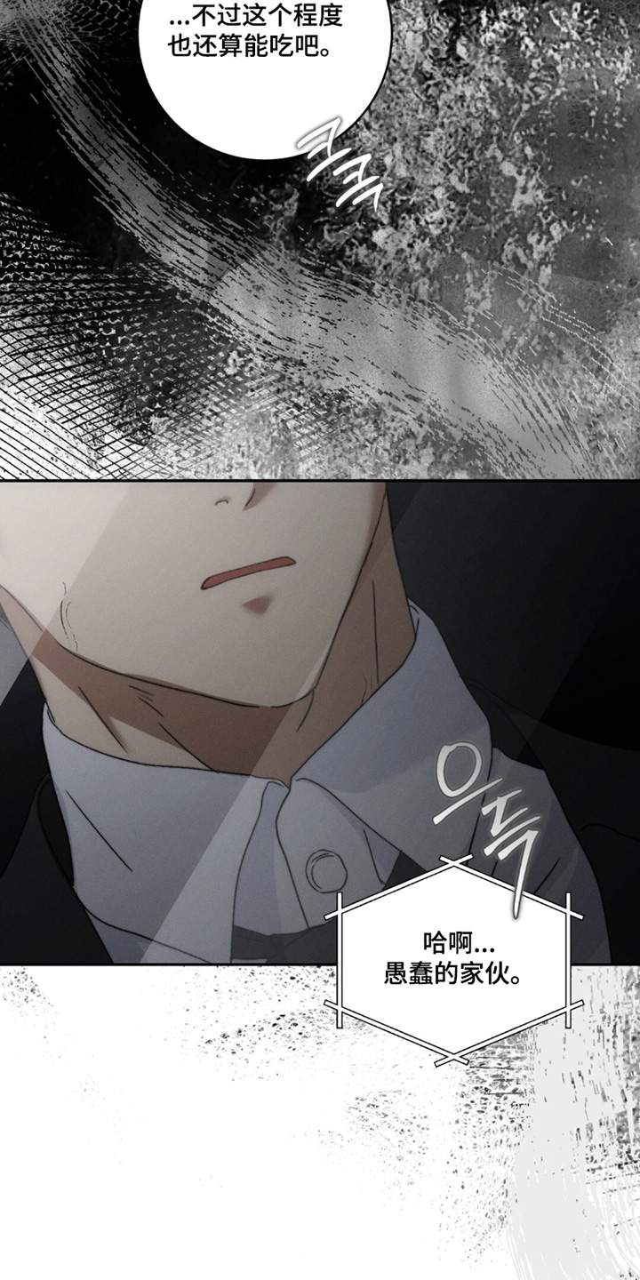 危险的契约漫画,第36章：再见3图