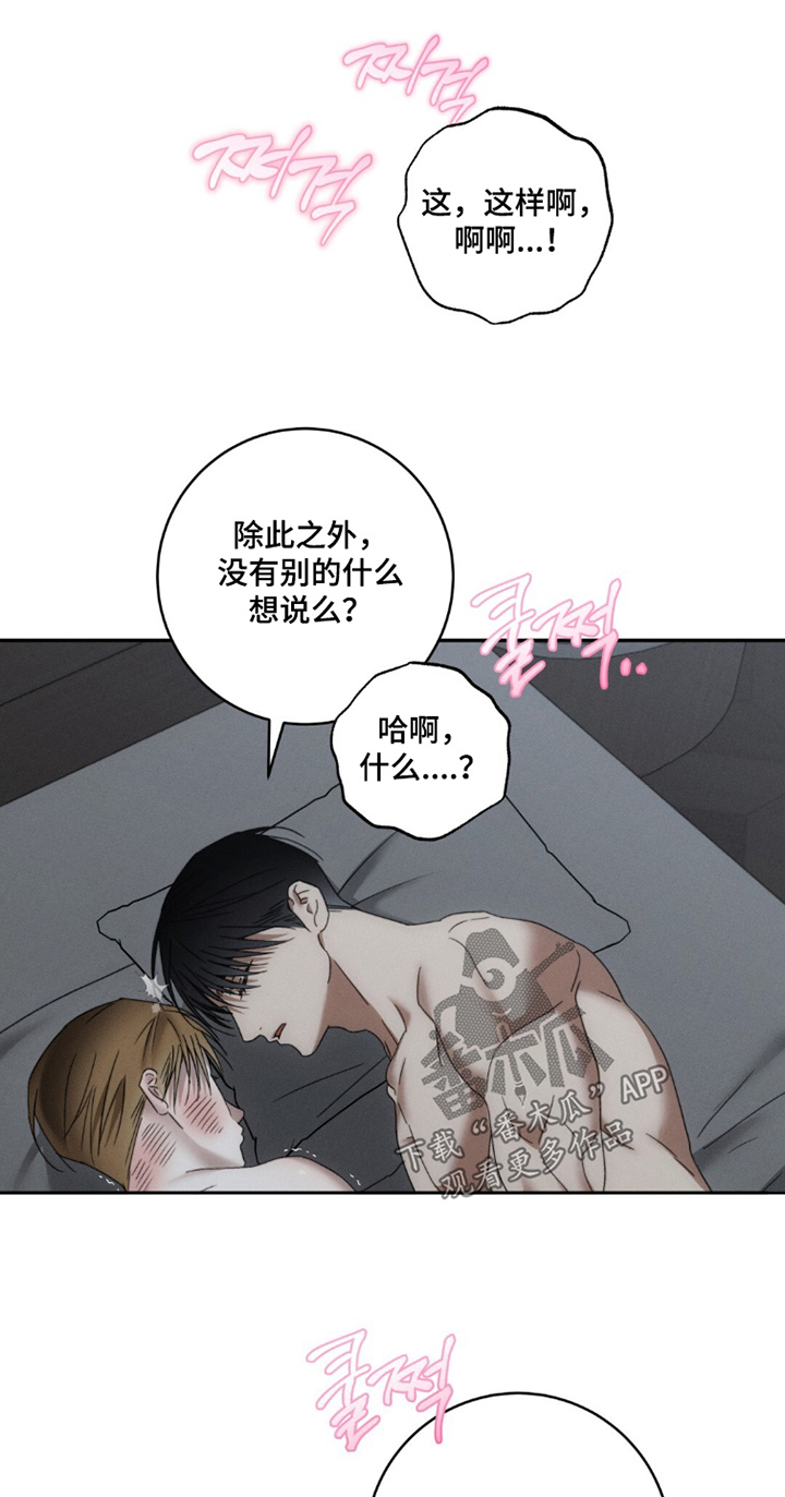 危险的契约漫画,第34章：还款证明2图