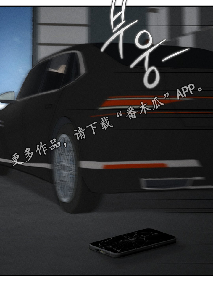 危险的契约漫画,第36章：再见5图