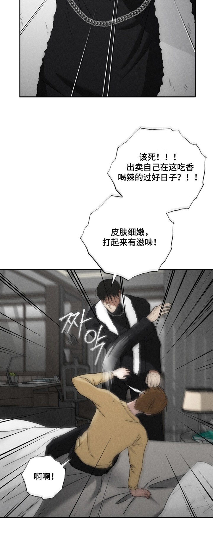 危险的契约漫画,第35章：等你回来5图