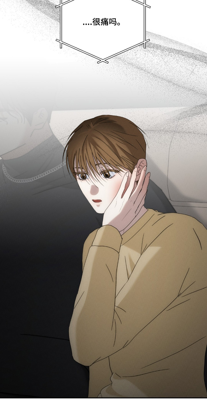 危险的契约漫画,第36章：再见1图
