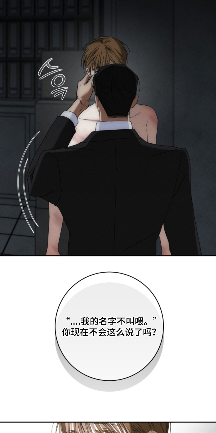 危险的契约漫画,第38章：顺利结束4图