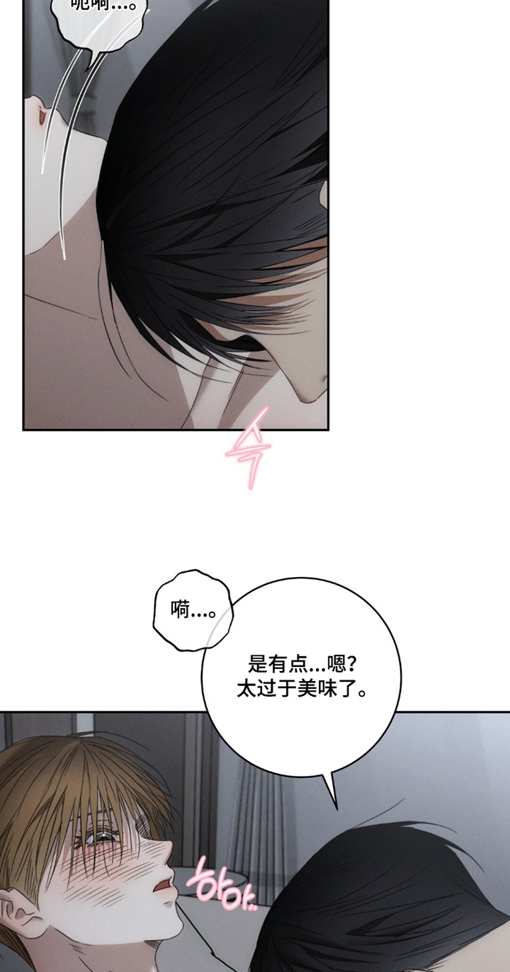 危险的契约漫画,第34章：还款证明2图