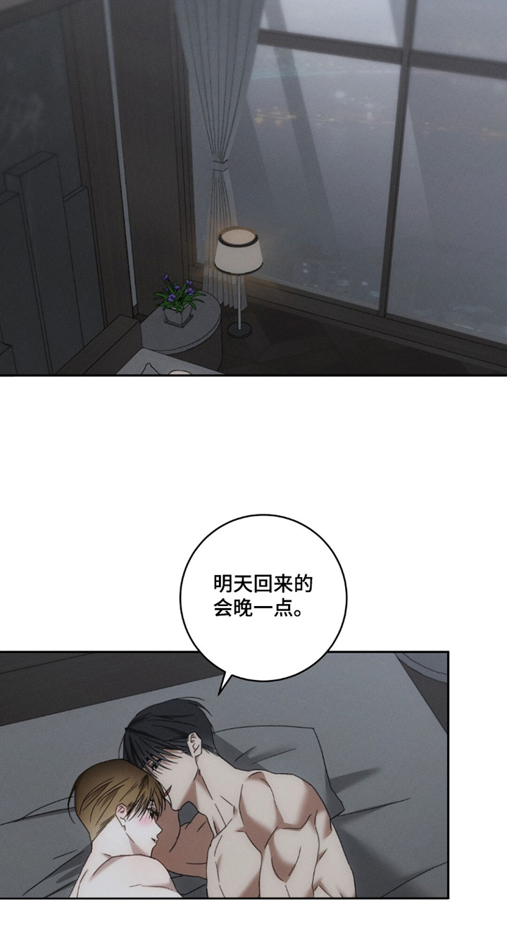 危险的契约漫画,第34章：还款证明1图