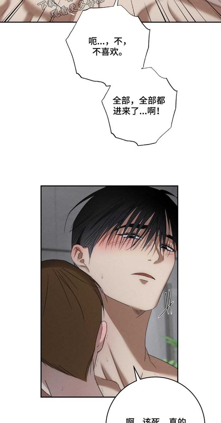 危险的契约漫画,第34章：还款证明1图