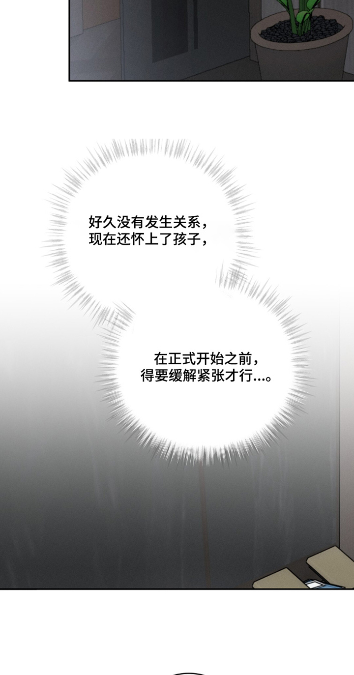 危险的契约漫画,第34章：还款证明2图