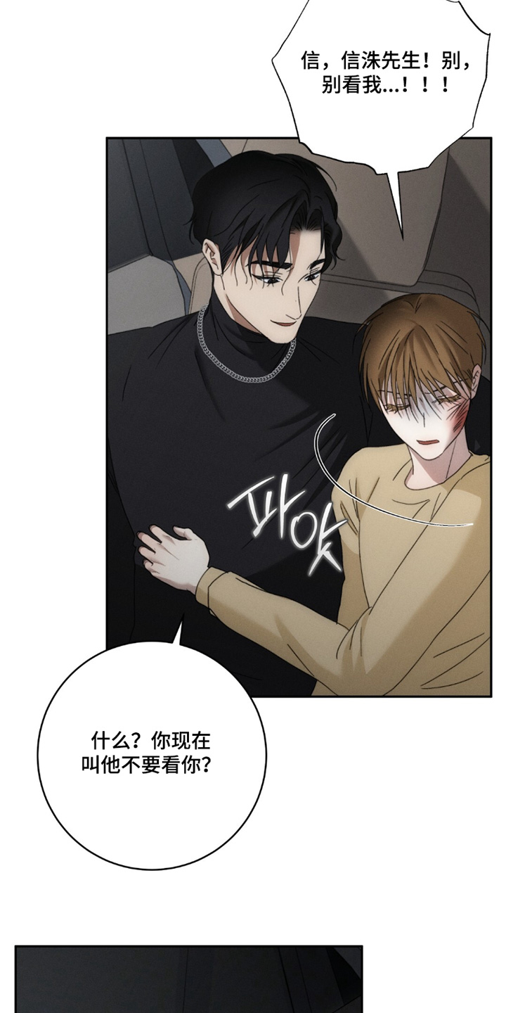 危险的契约漫画,第36章：再见4图
