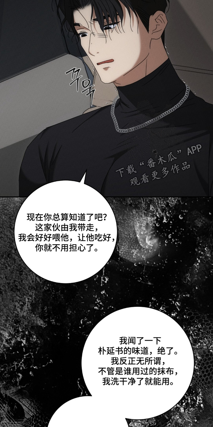 危险的契约漫画,第36章：再见2图