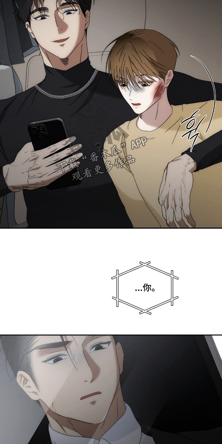危险的契约漫画,第36章：再见4图
