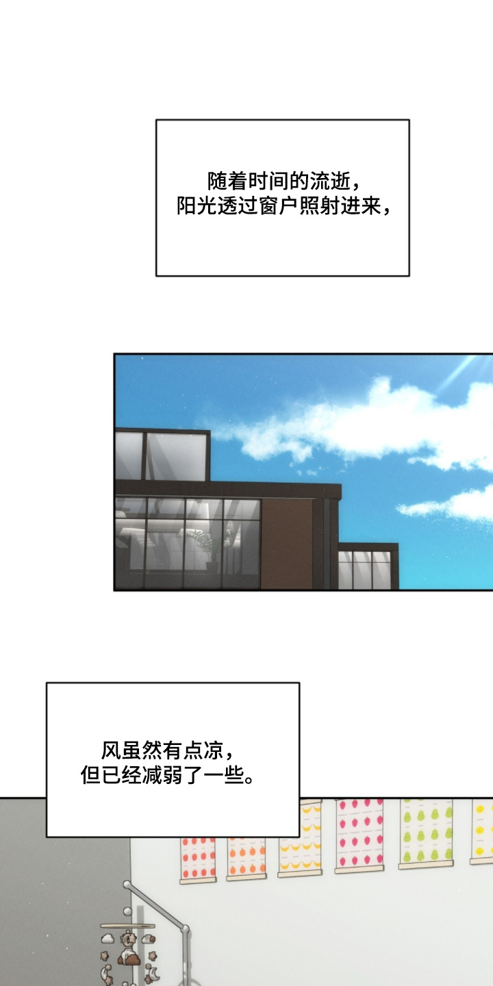 危险的契约漫画,第38章：顺利结束3图