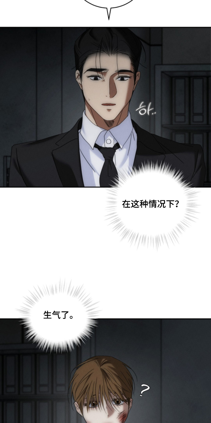 危险的契约漫画,第38章：顺利结束1图