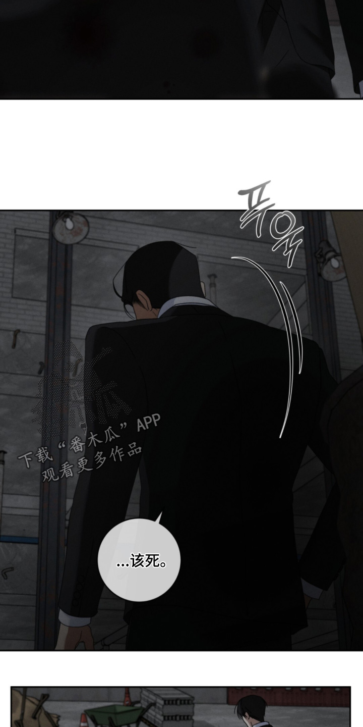 危险的契约漫画,第37章：有声音1图