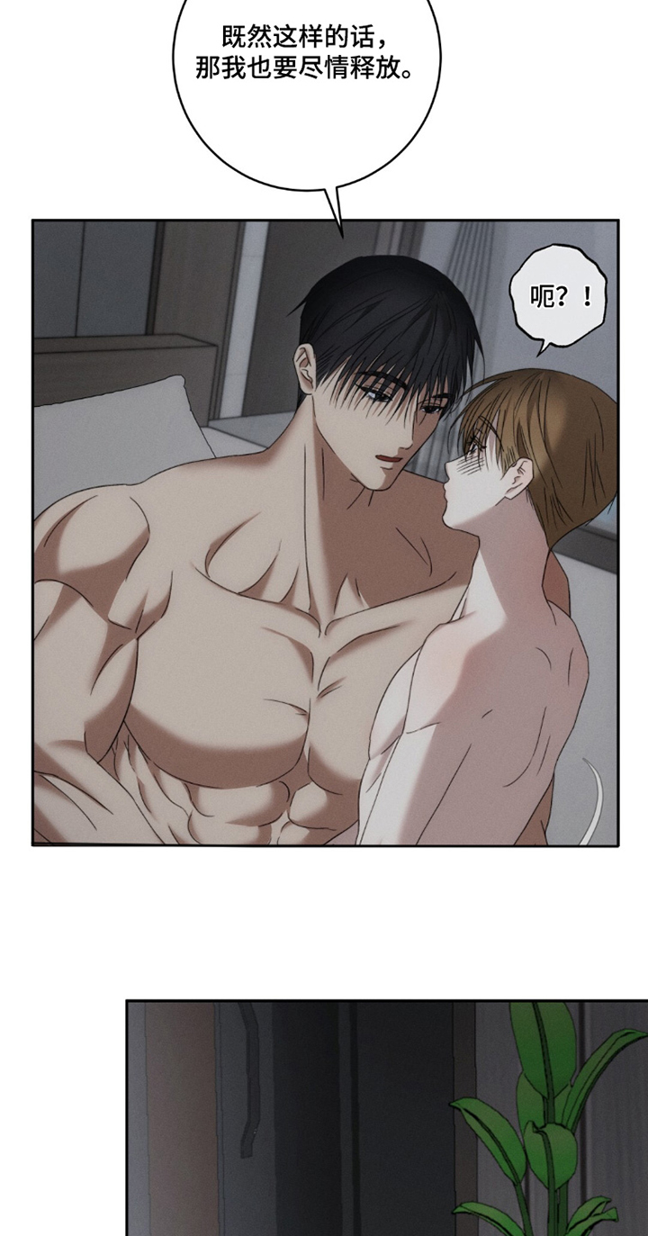 危险的契约漫画,第34章：还款证明1图