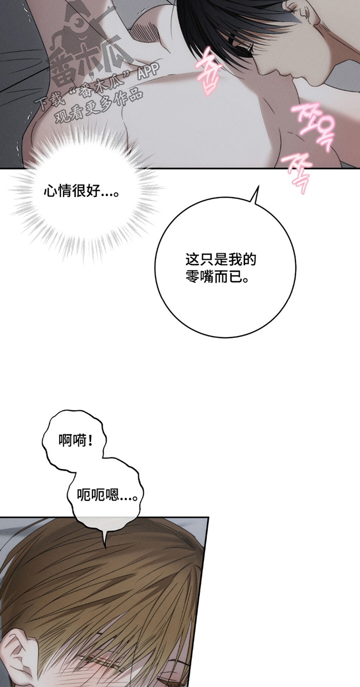危险的契约漫画,第34章：还款证明3图