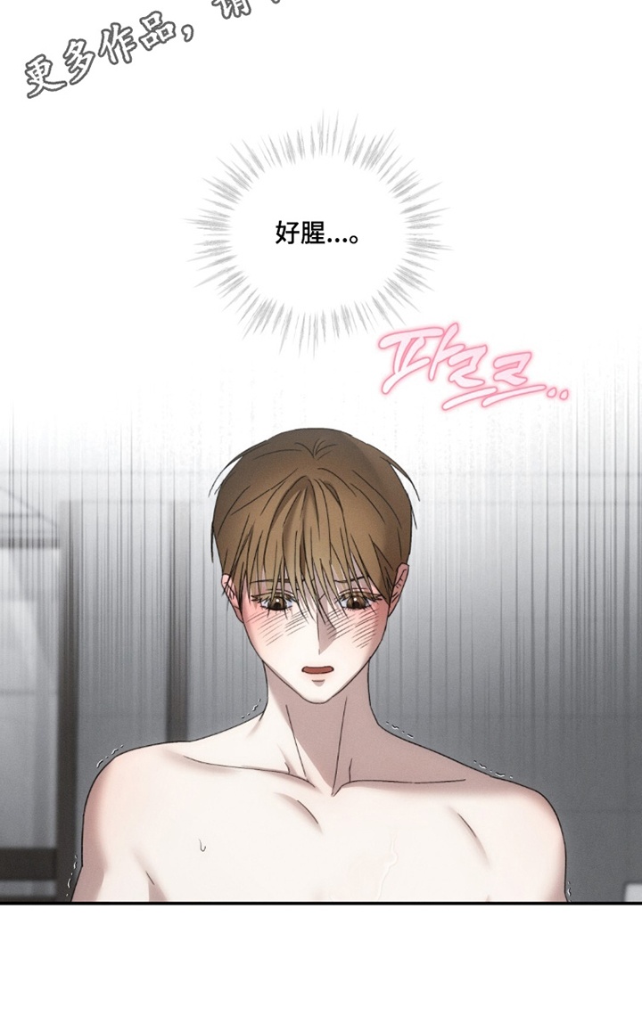危险的契约漫画,第34章：还款证明3图