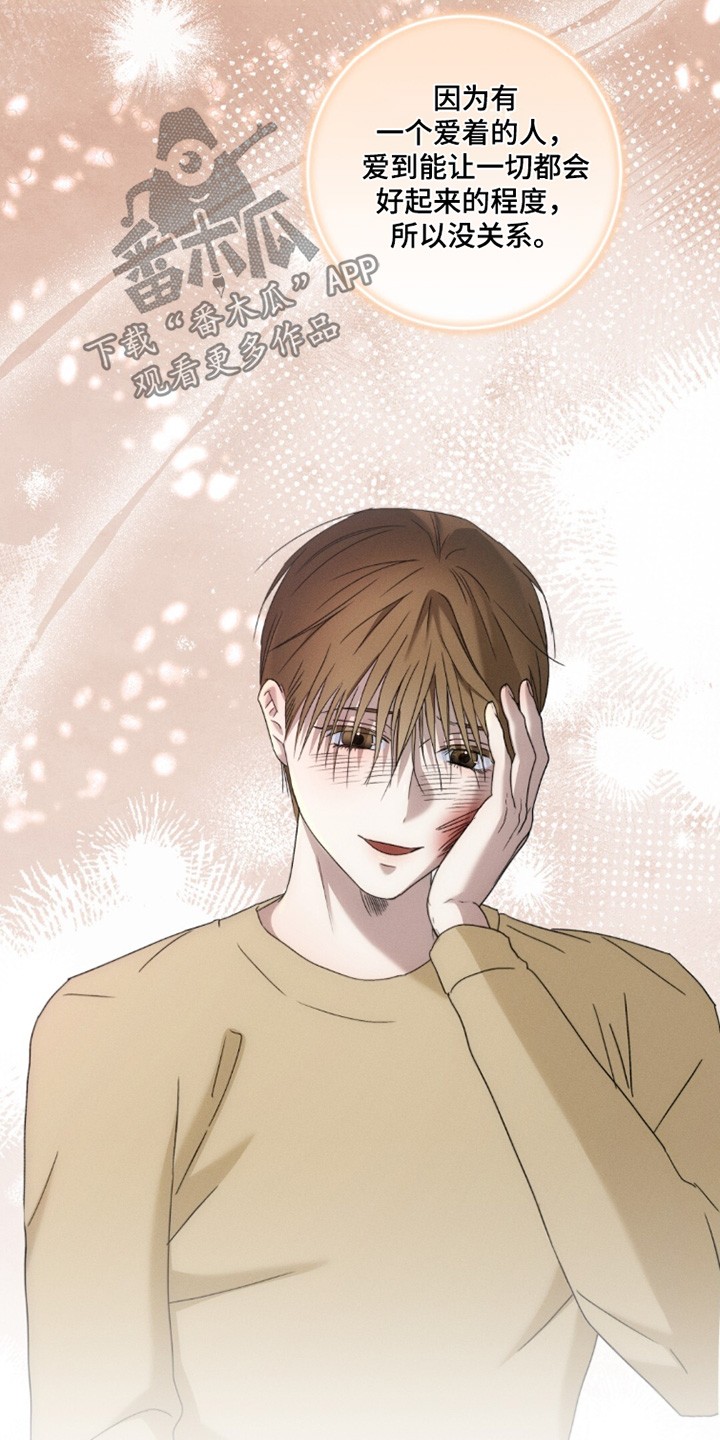 危险的契约漫画,第36章：再见3图