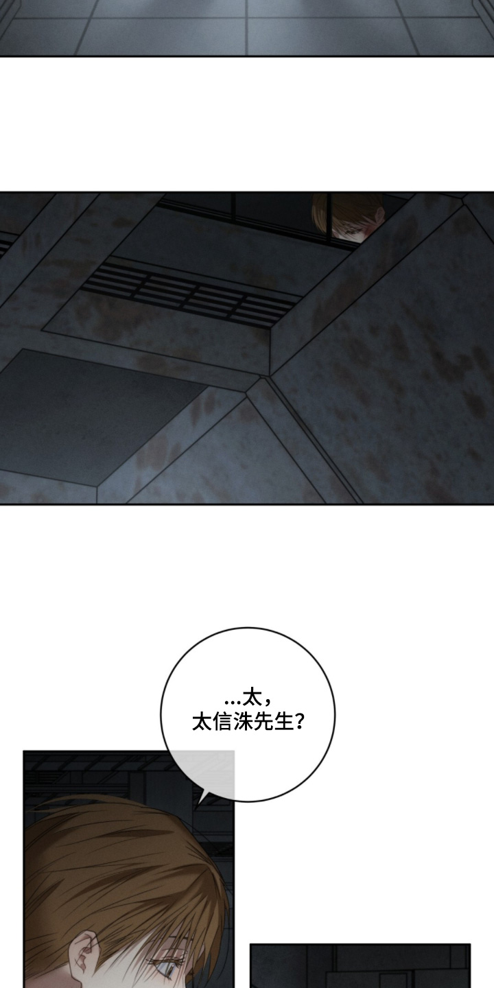 危险的契约漫画,第37章：有声音4图