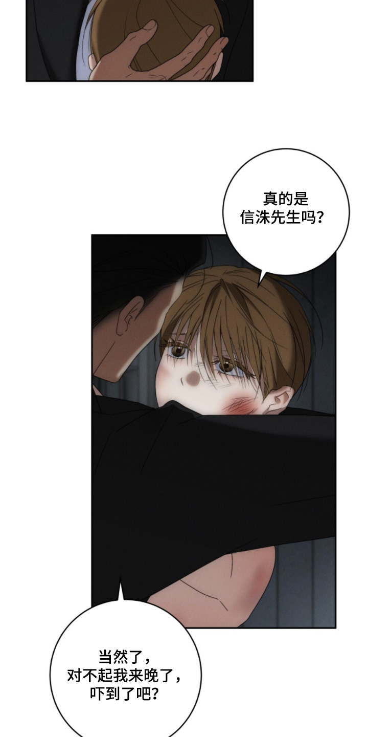 危险的契约漫画,第38章：顺利结束4图