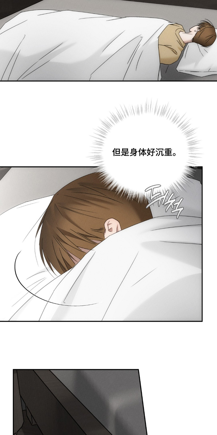 危险的契约漫画,第35章：等你回来4图