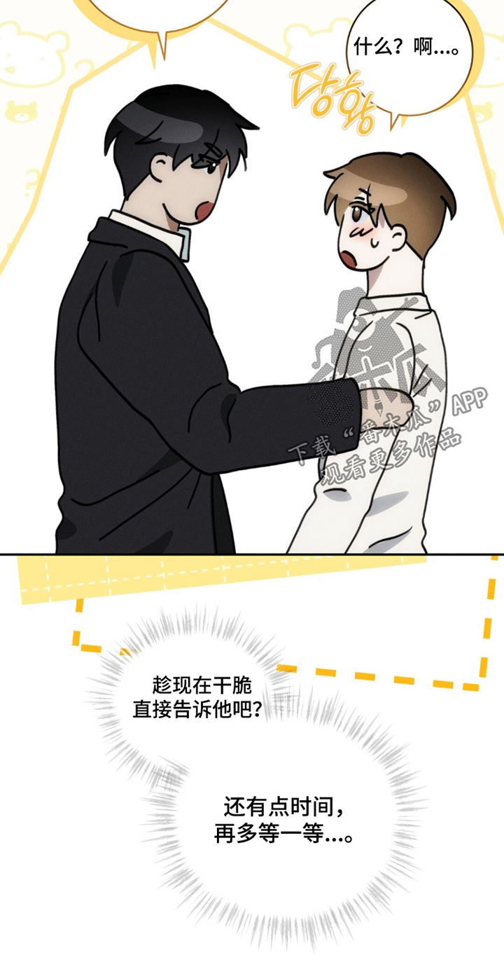 危险的契约漫画,第34章：还款证明5图