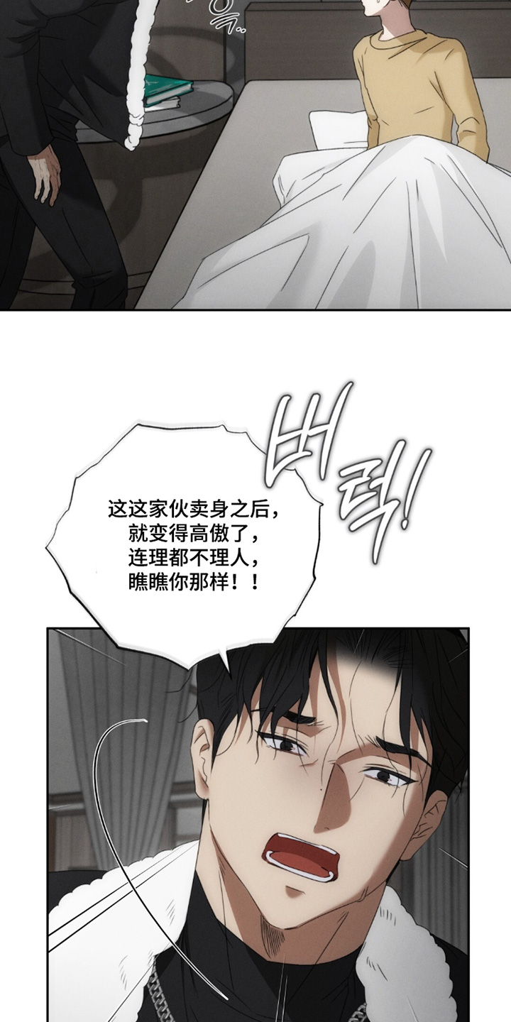 危险的契约漫画,第35章：等你回来4图