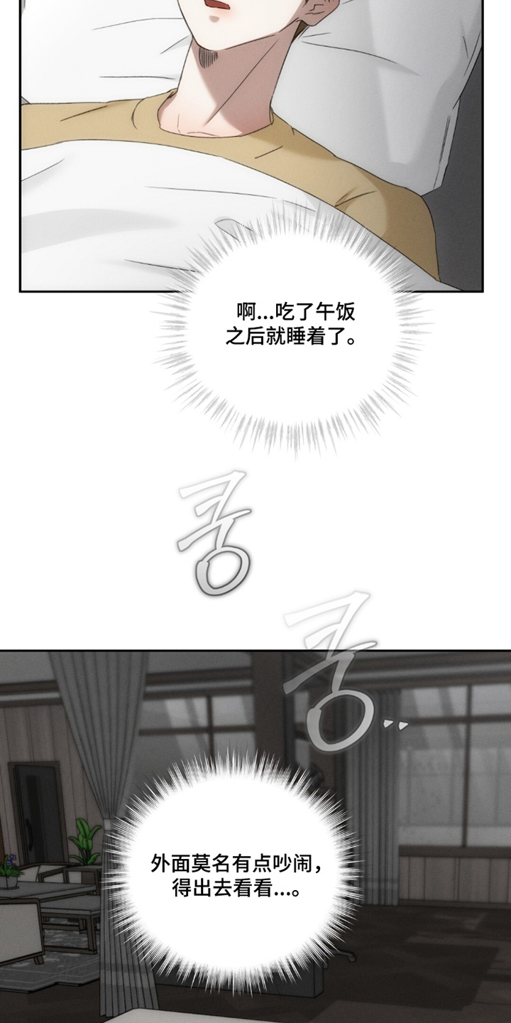 危险的契约漫画,第35章：等你回来3图