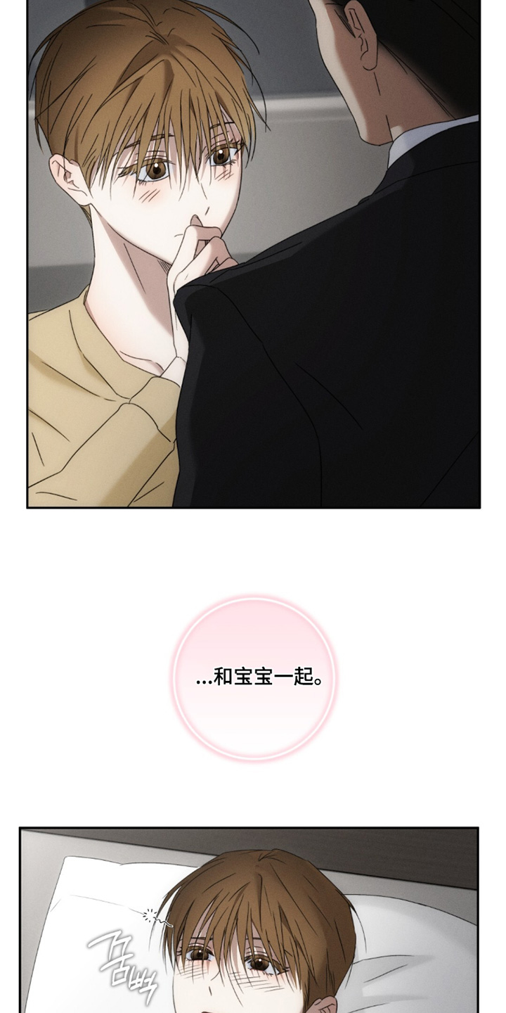 危险的契约漫画,第35章：等你回来2图