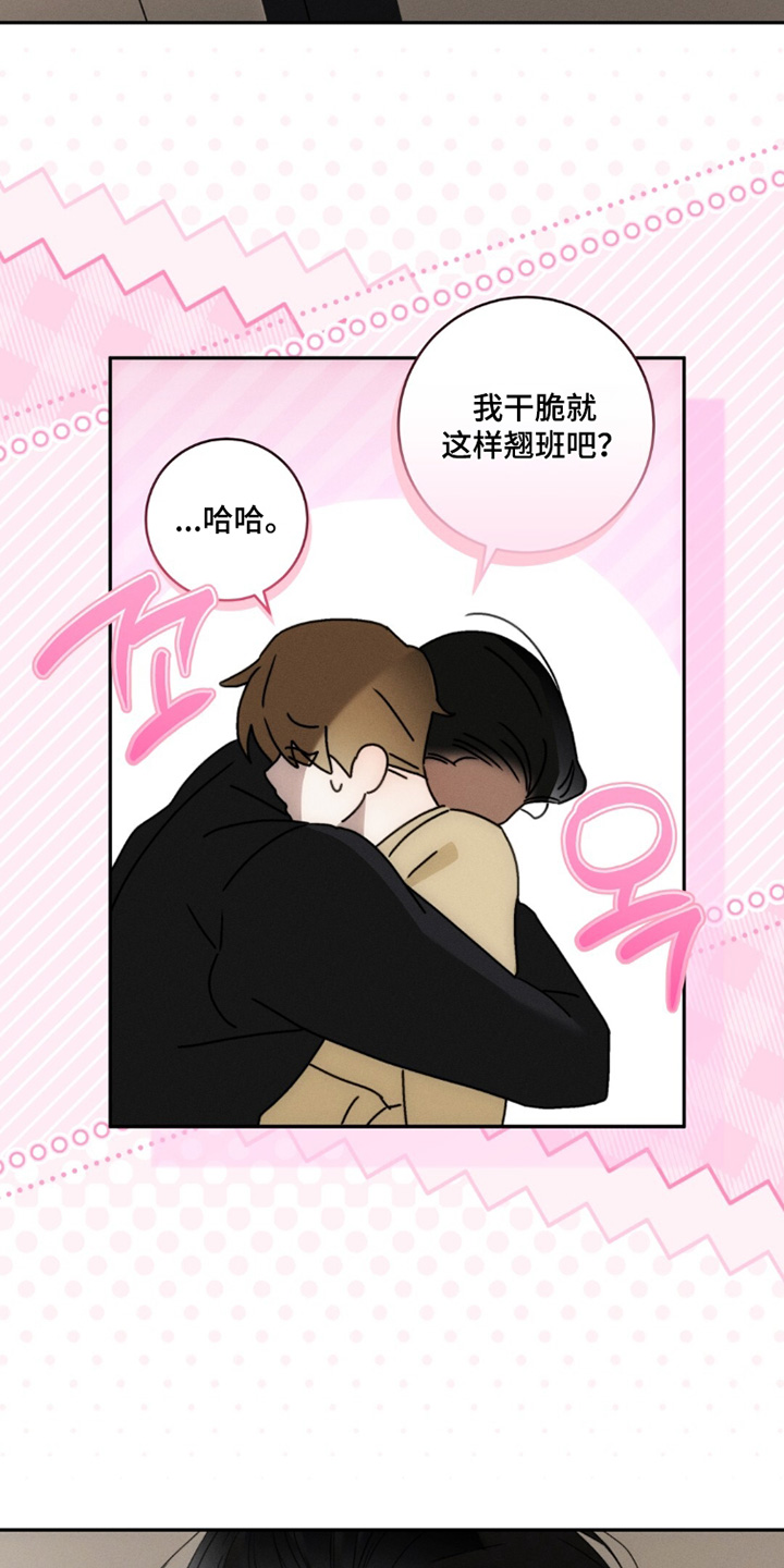 危险的契约漫画,第35章：等你回来5图