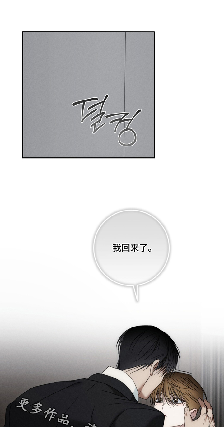 危险的契约漫画,第34章：还款证明1图
