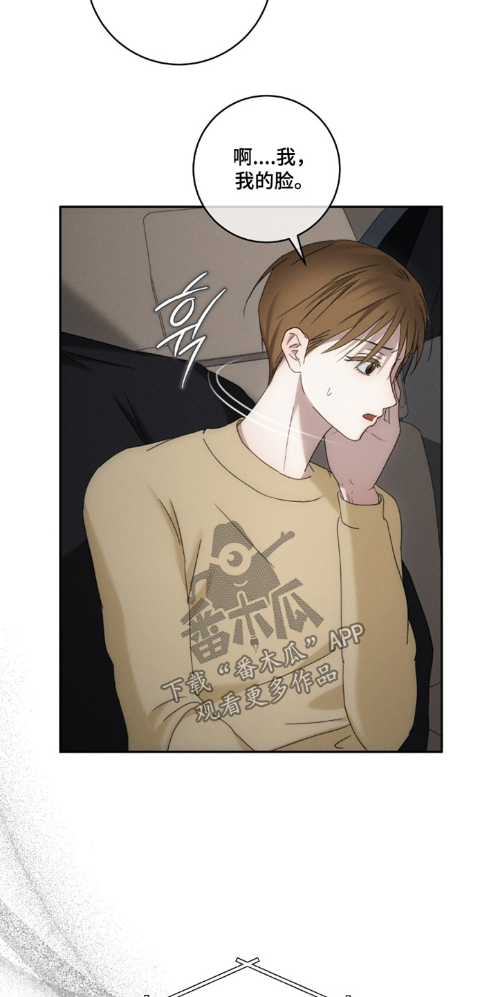 危险的契约漫画,第36章：再见5图