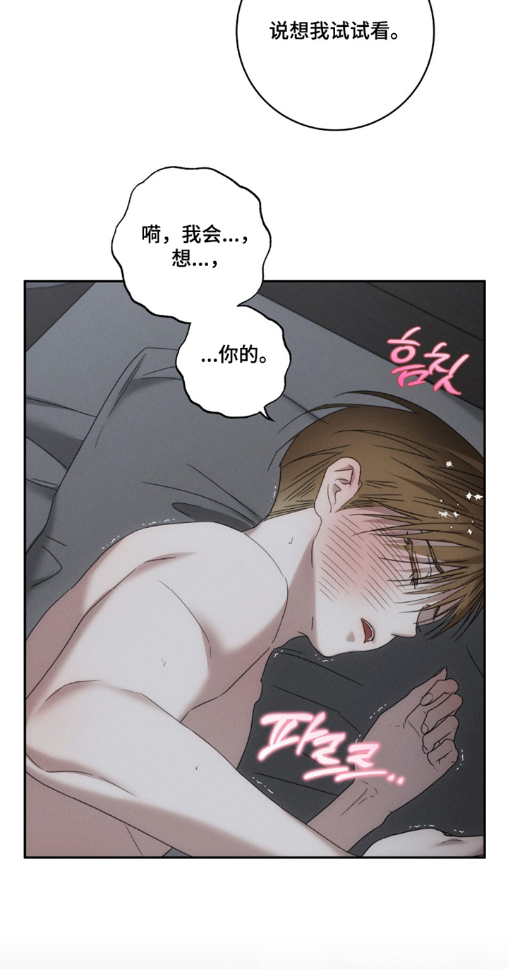 危险的契约漫画,第34章：还款证明3图